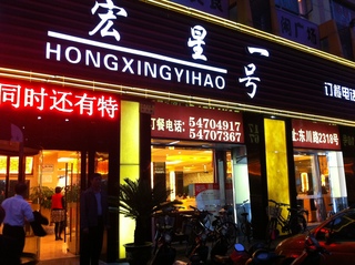 2011.10.24 045.JPG
