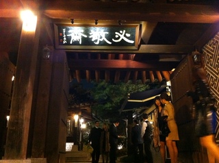 2011.11.8 078.JPG